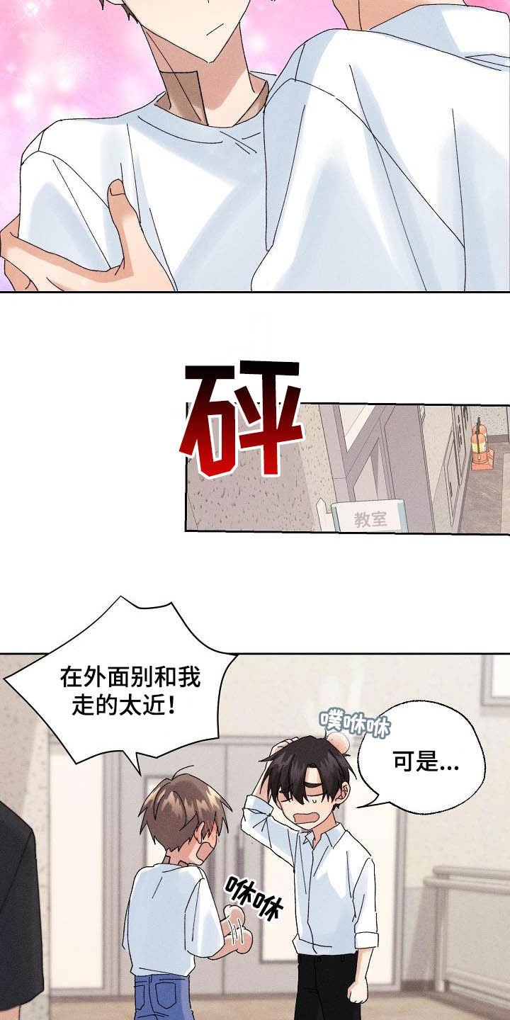第16章：因为我爱你