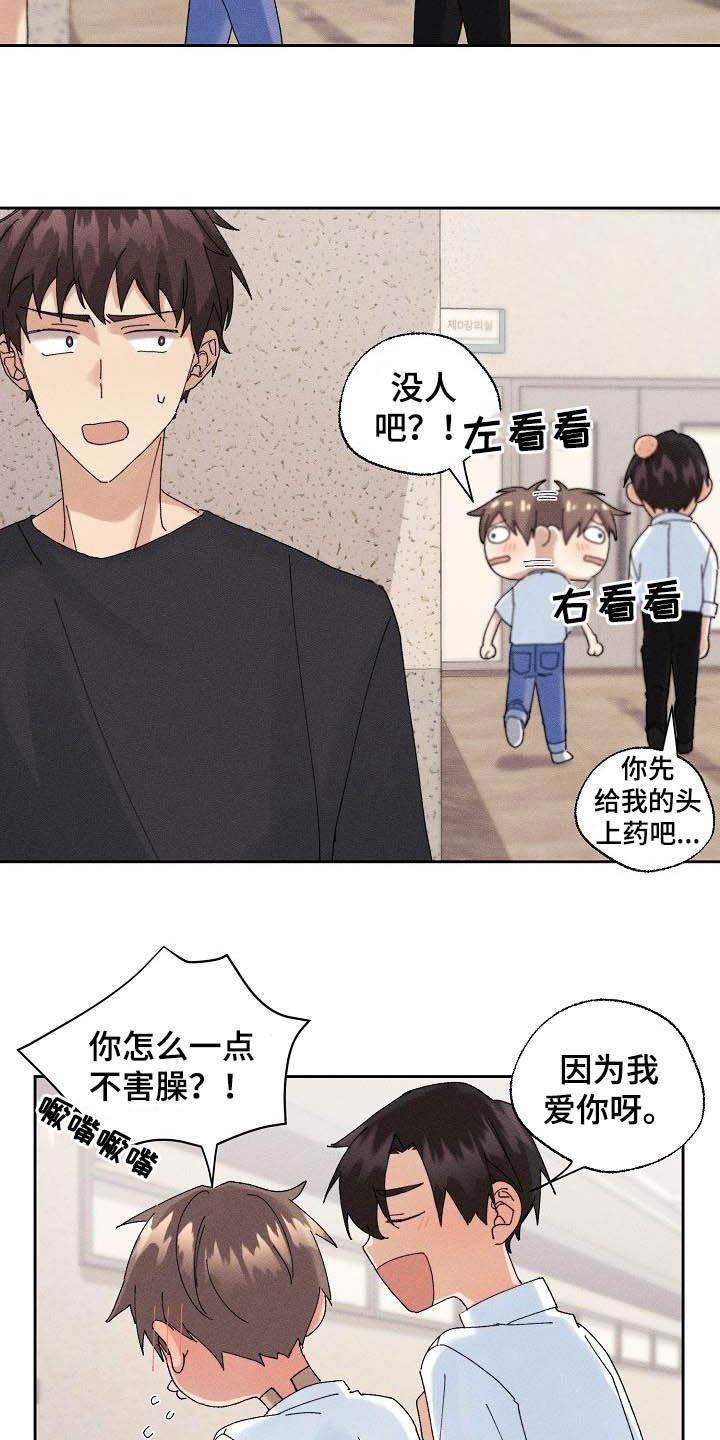 第16章：因为我爱你