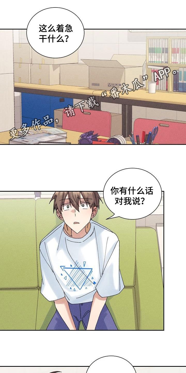 第17章：坦白