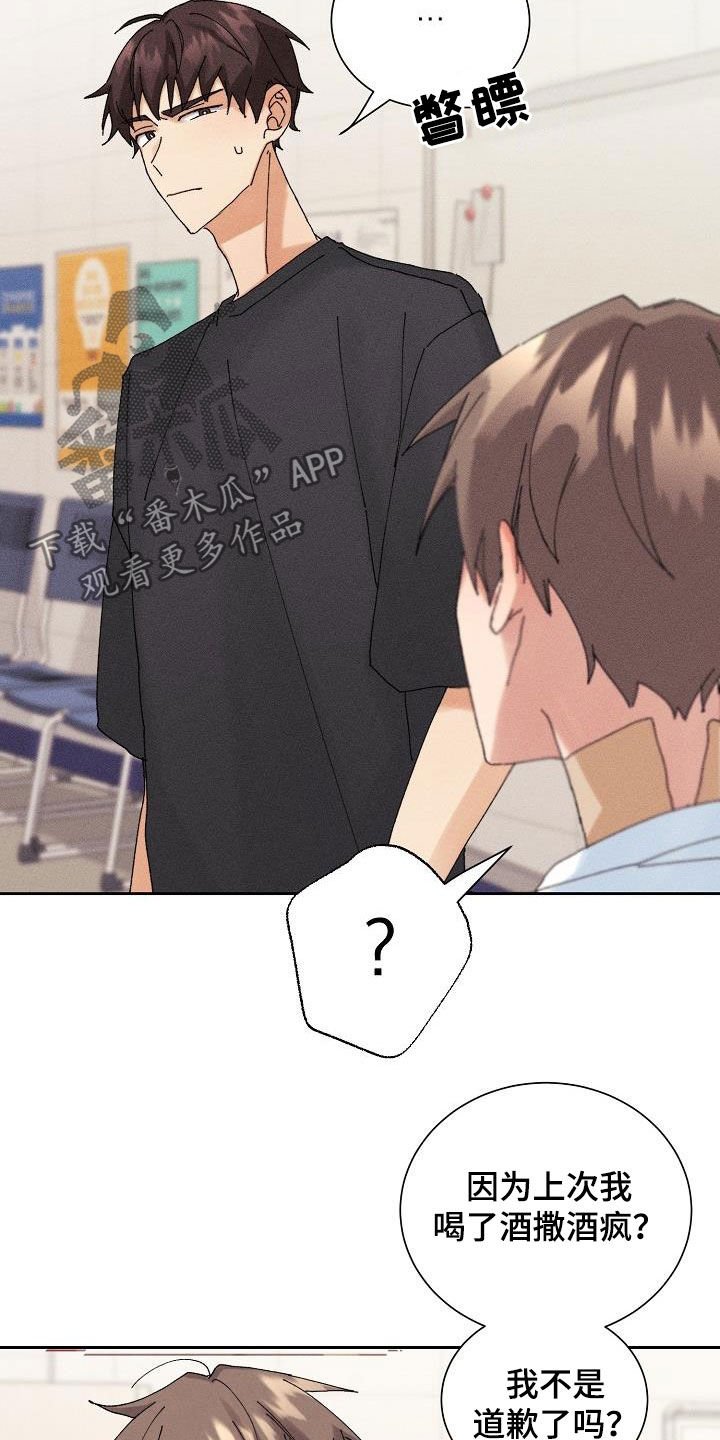 第17章：坦白