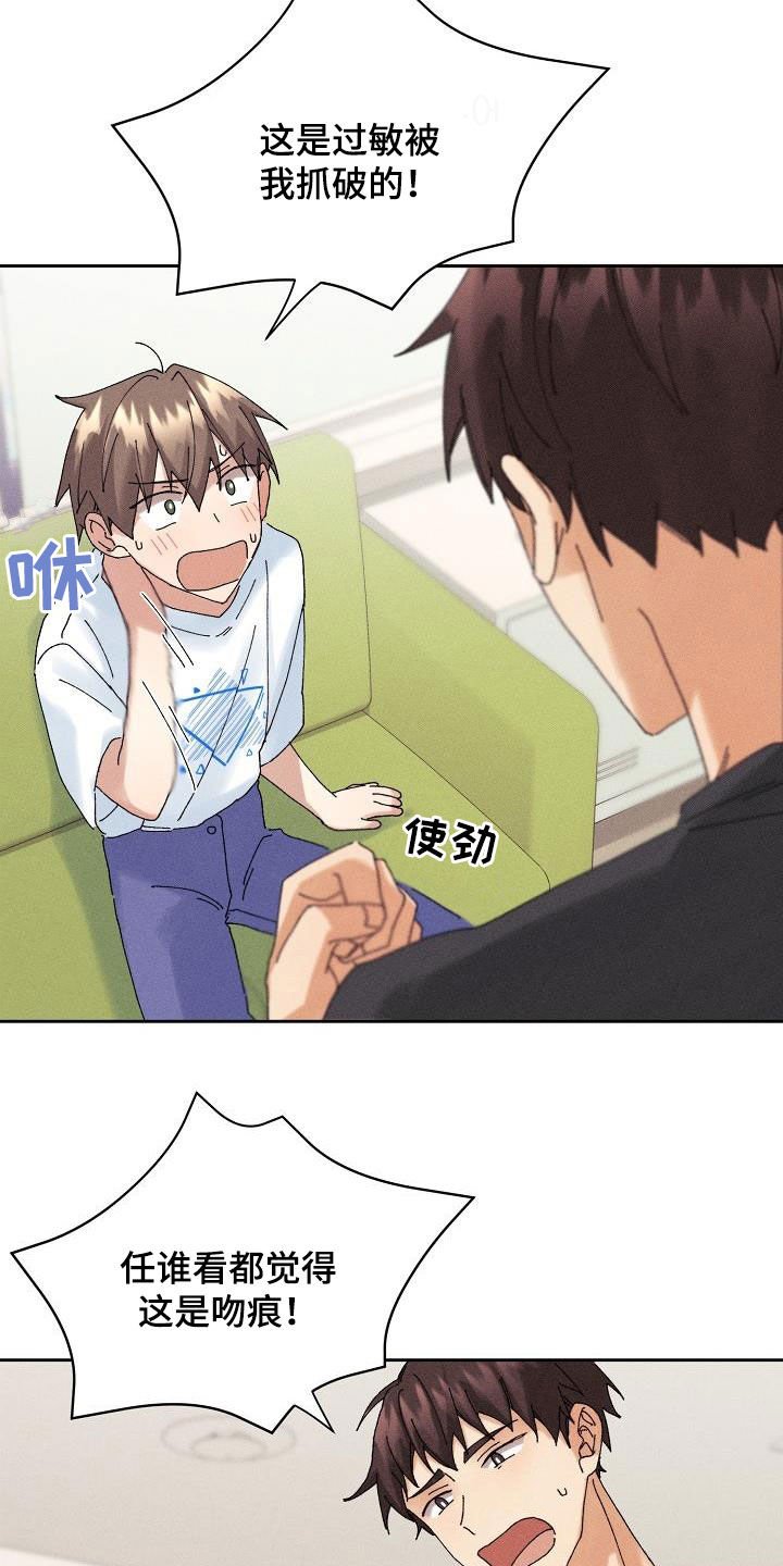 第17章：坦白