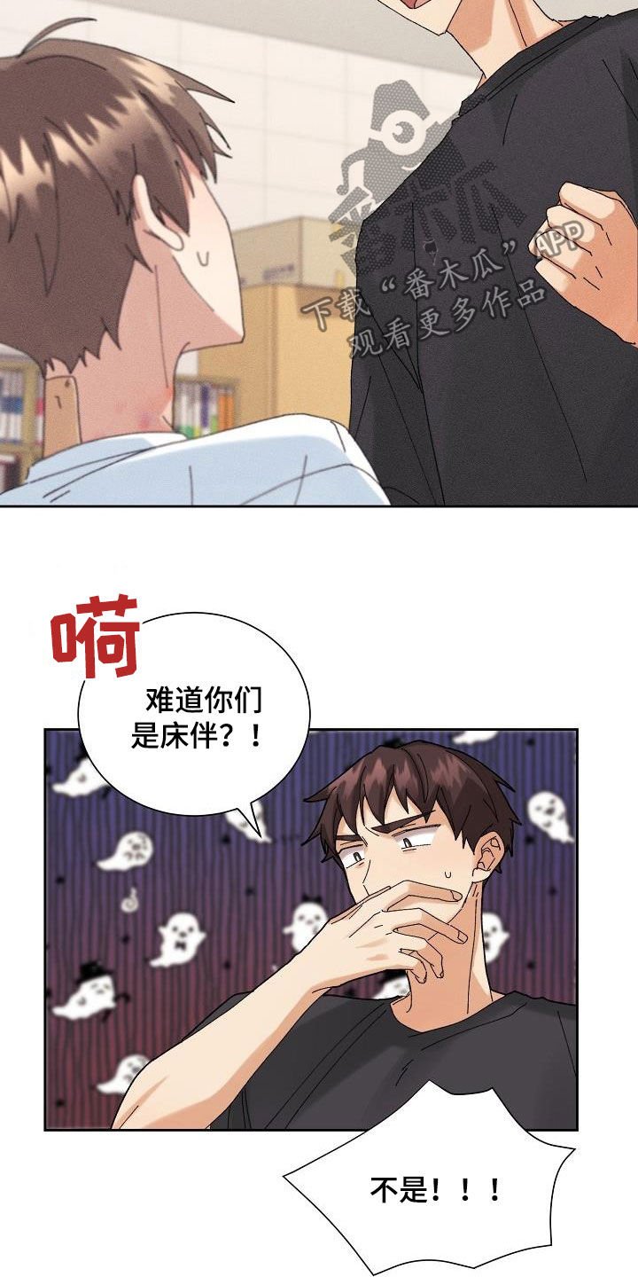第17章：坦白