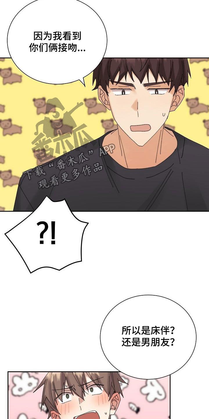 第17章：坦白