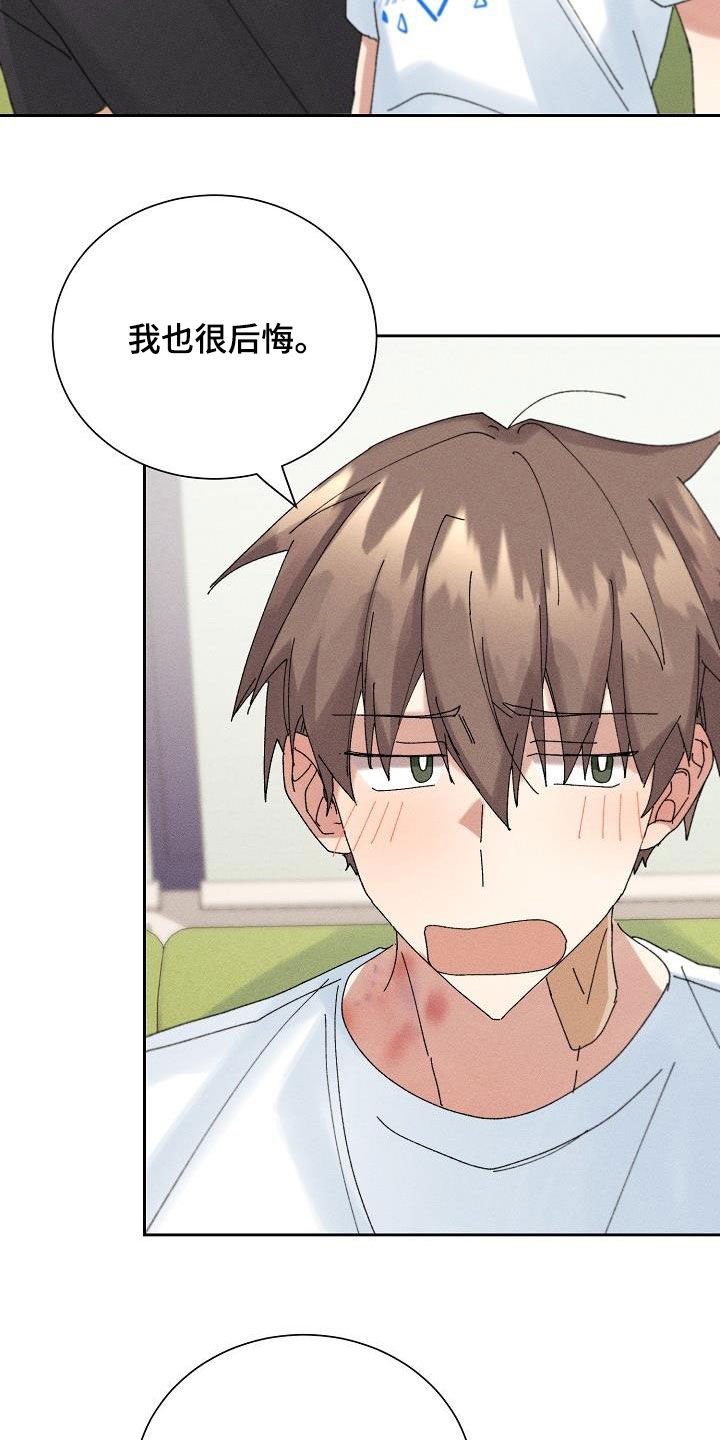 第17章：坦白