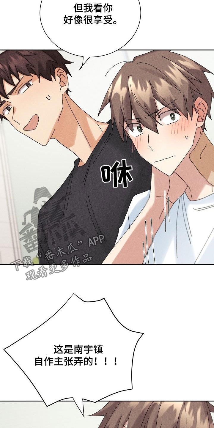 第17章：坦白