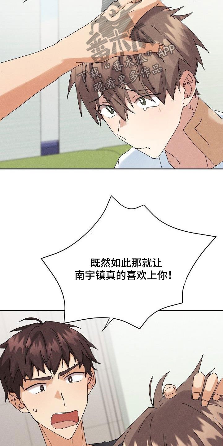 第17章：坦白