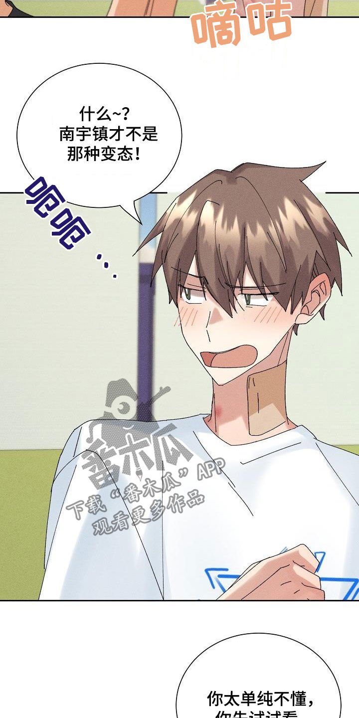 第17章：坦白