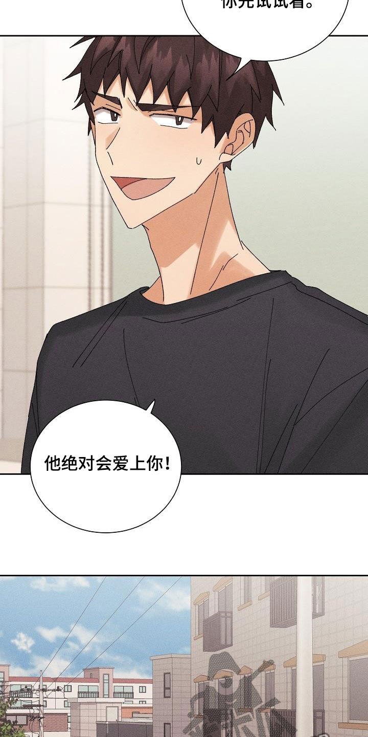 第17章：坦白