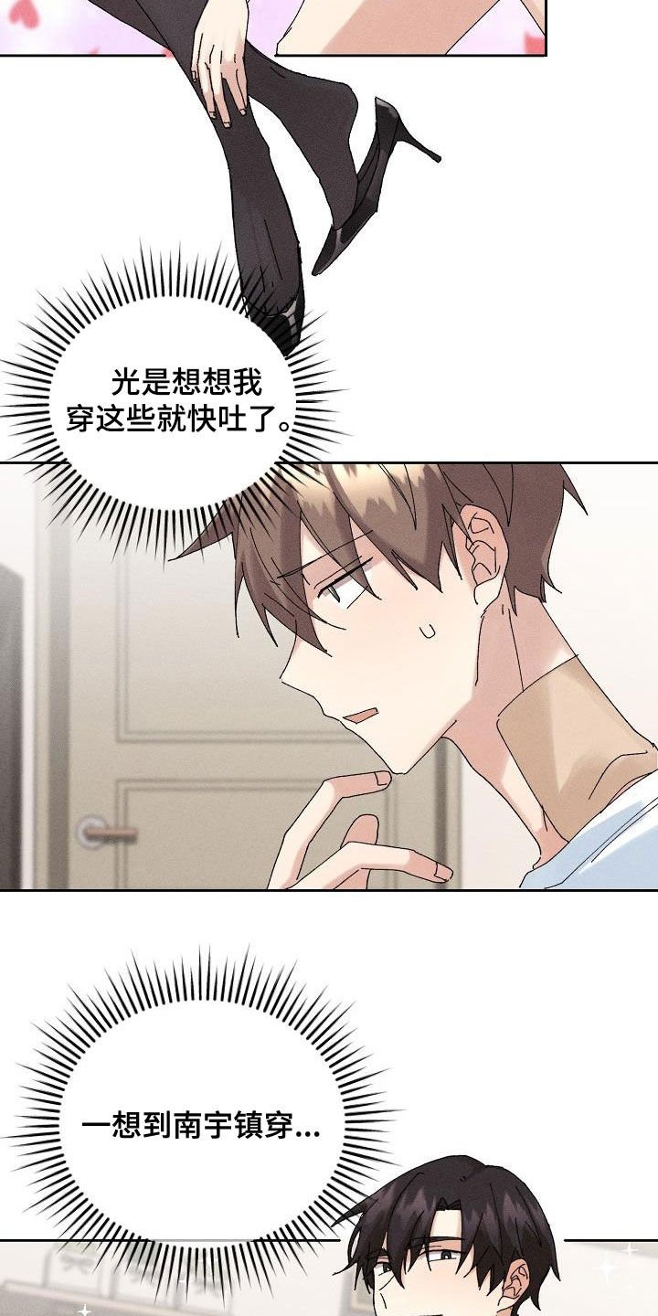 第18章：找回记忆
