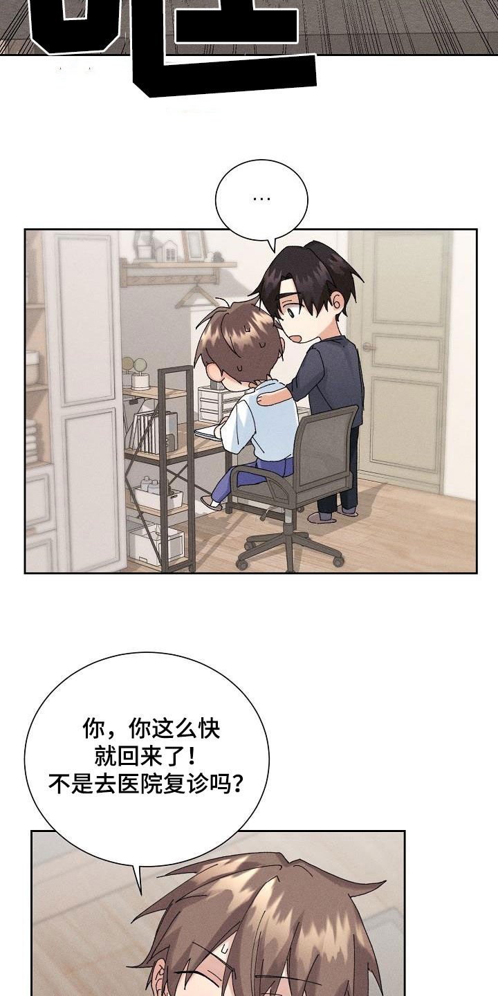 第18章：找回记忆