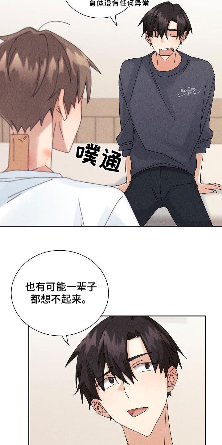 第18章：找回记忆