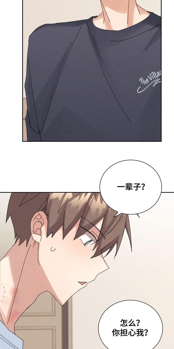 第18章：找回记忆