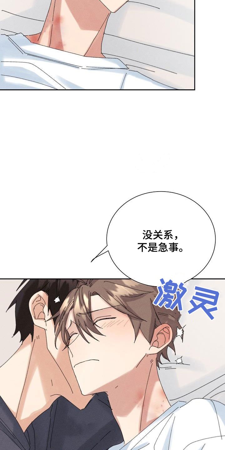 第18章：找回记忆
