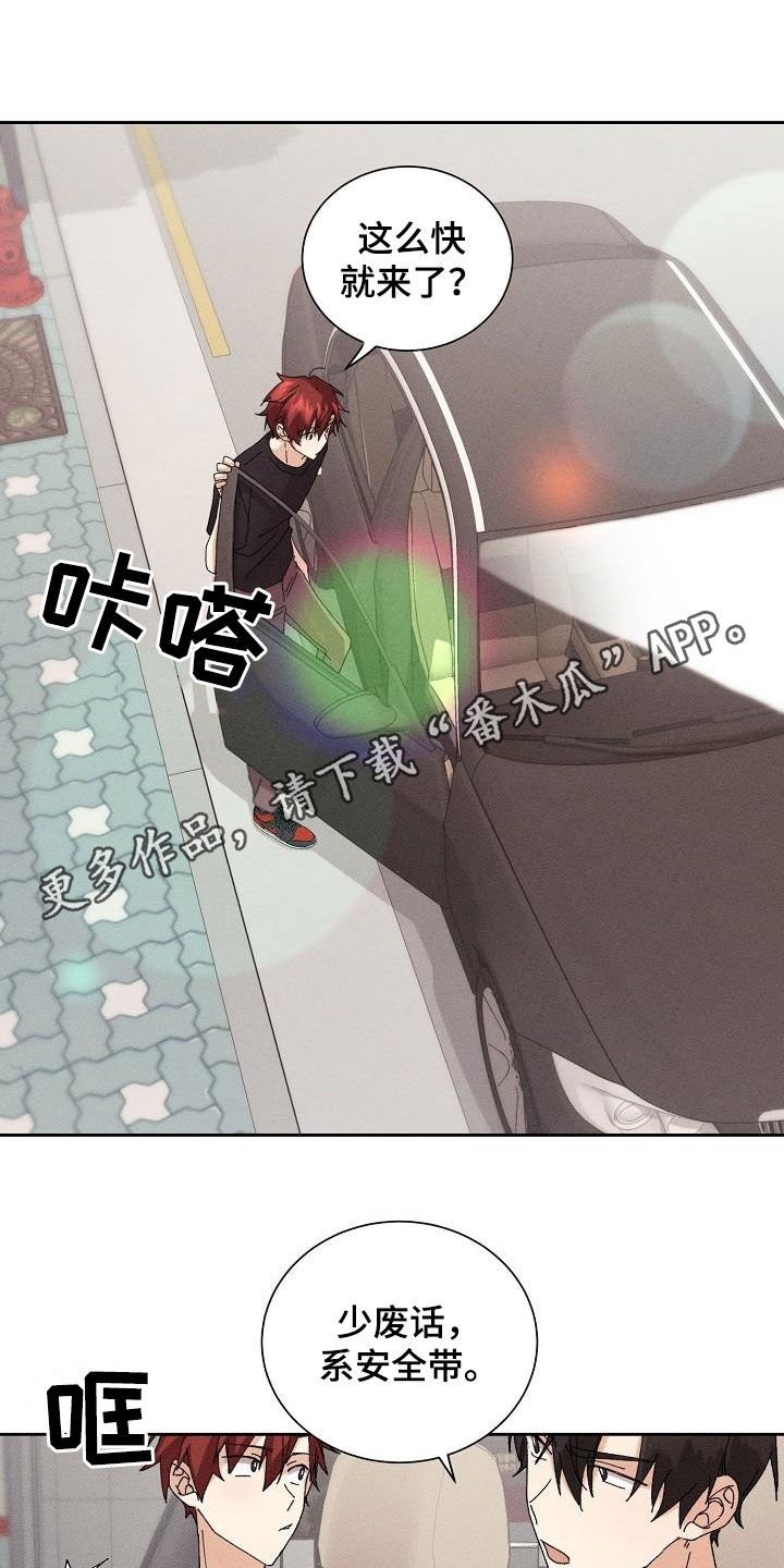 第19章：少管闲事