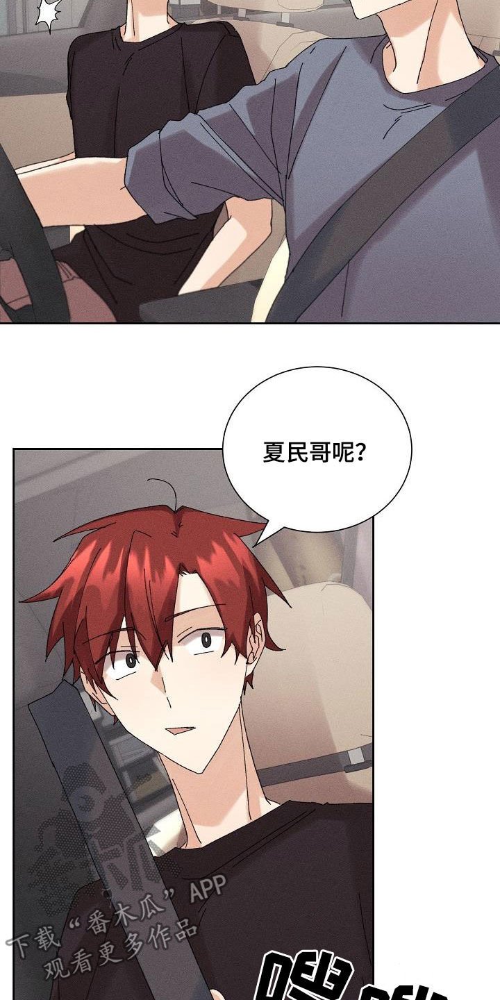 第19章：少管闲事