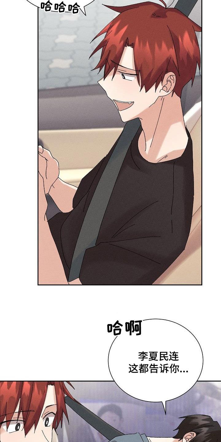 第19章：少管闲事