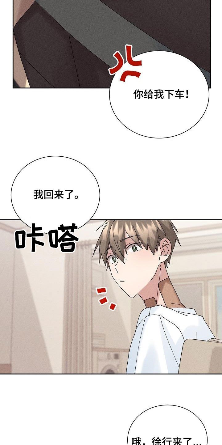 第19章：少管闲事
