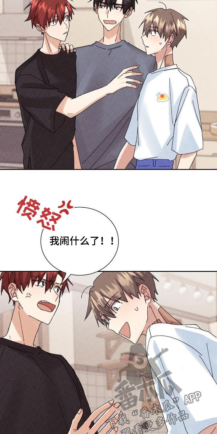 第19章：少管闲事