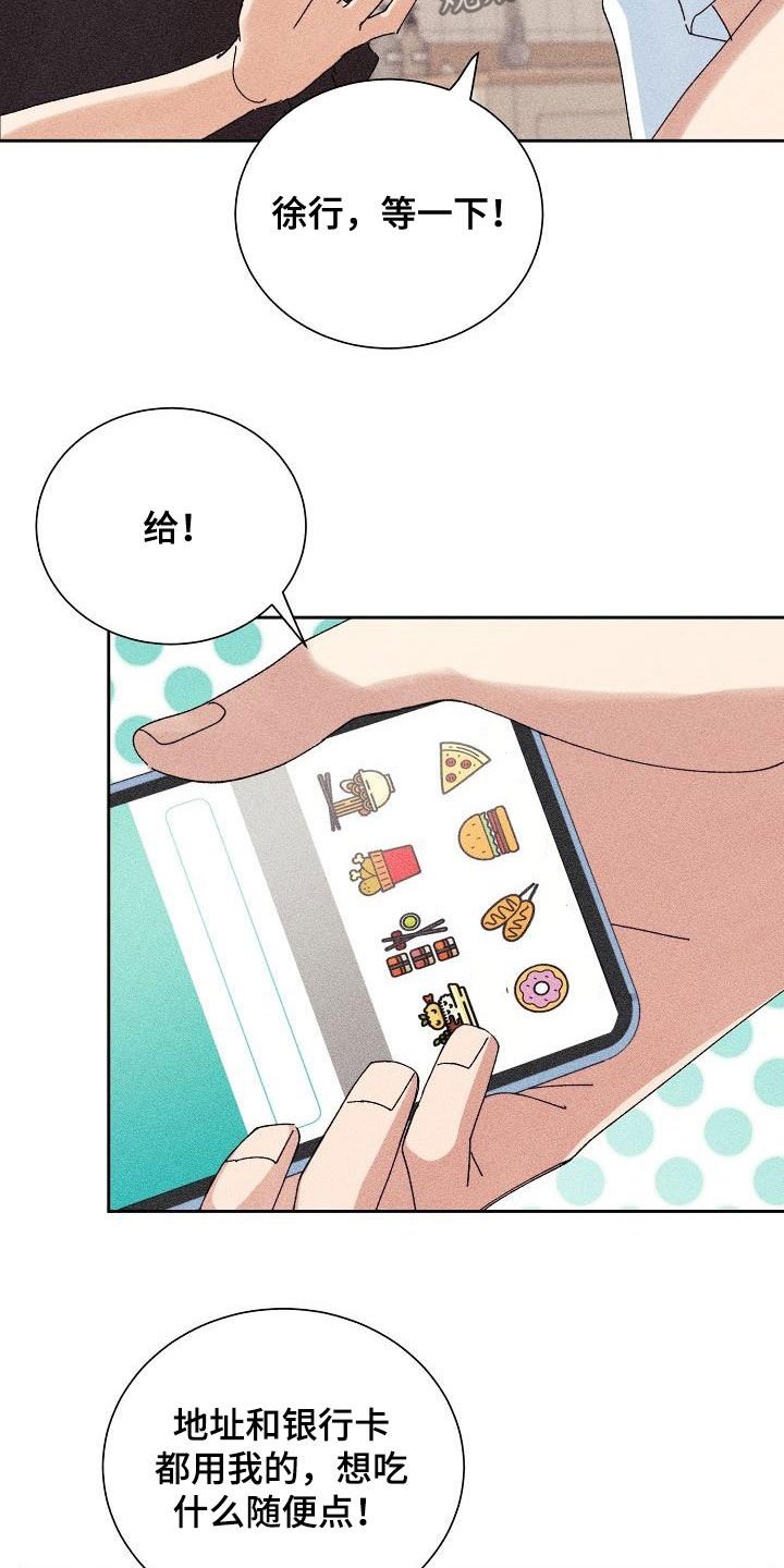 第19章：少管闲事
