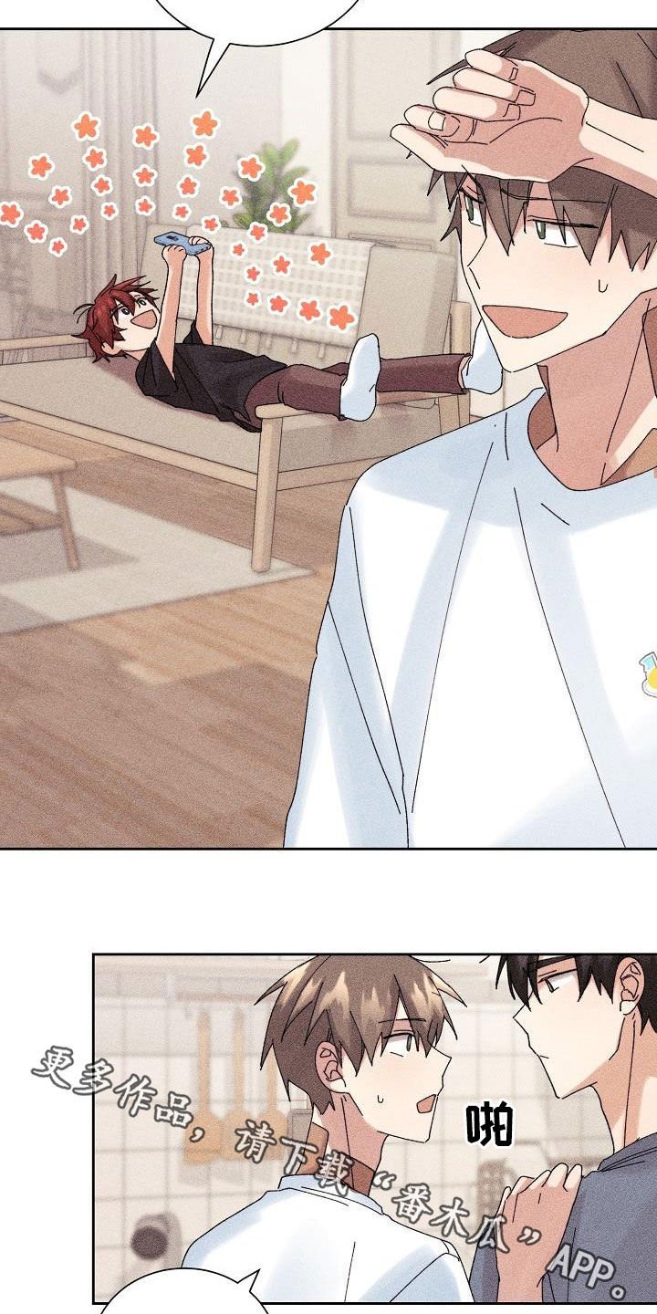第19章：少管闲事
