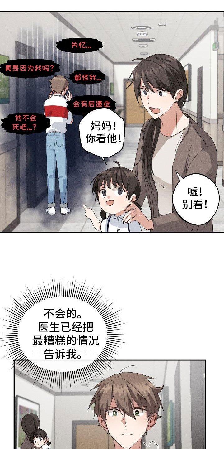 第2章：男友