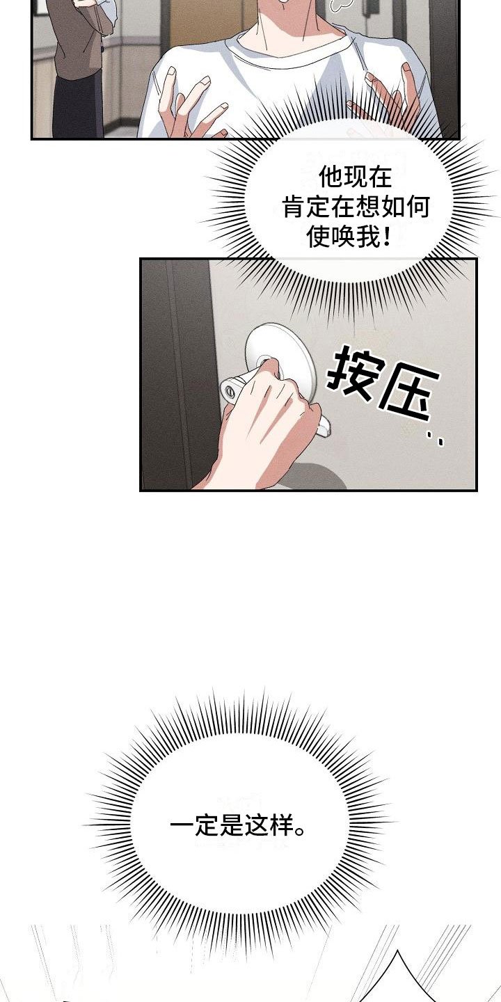 第2章：男友