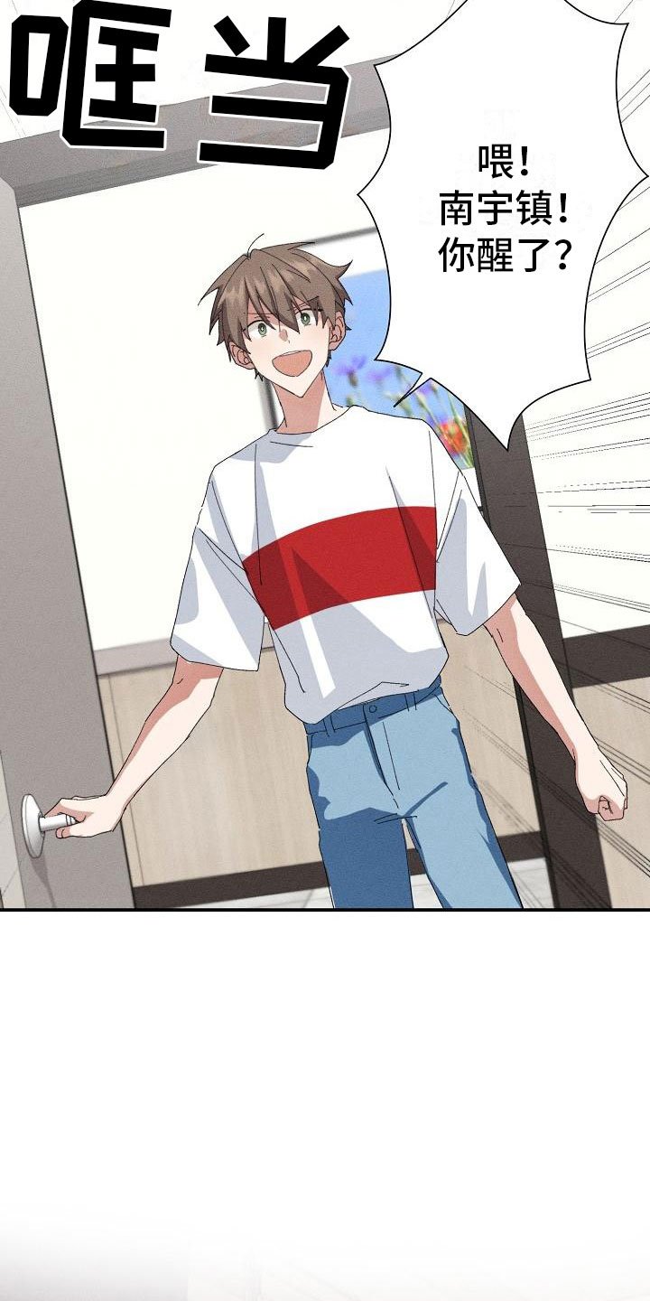 第2章：男友