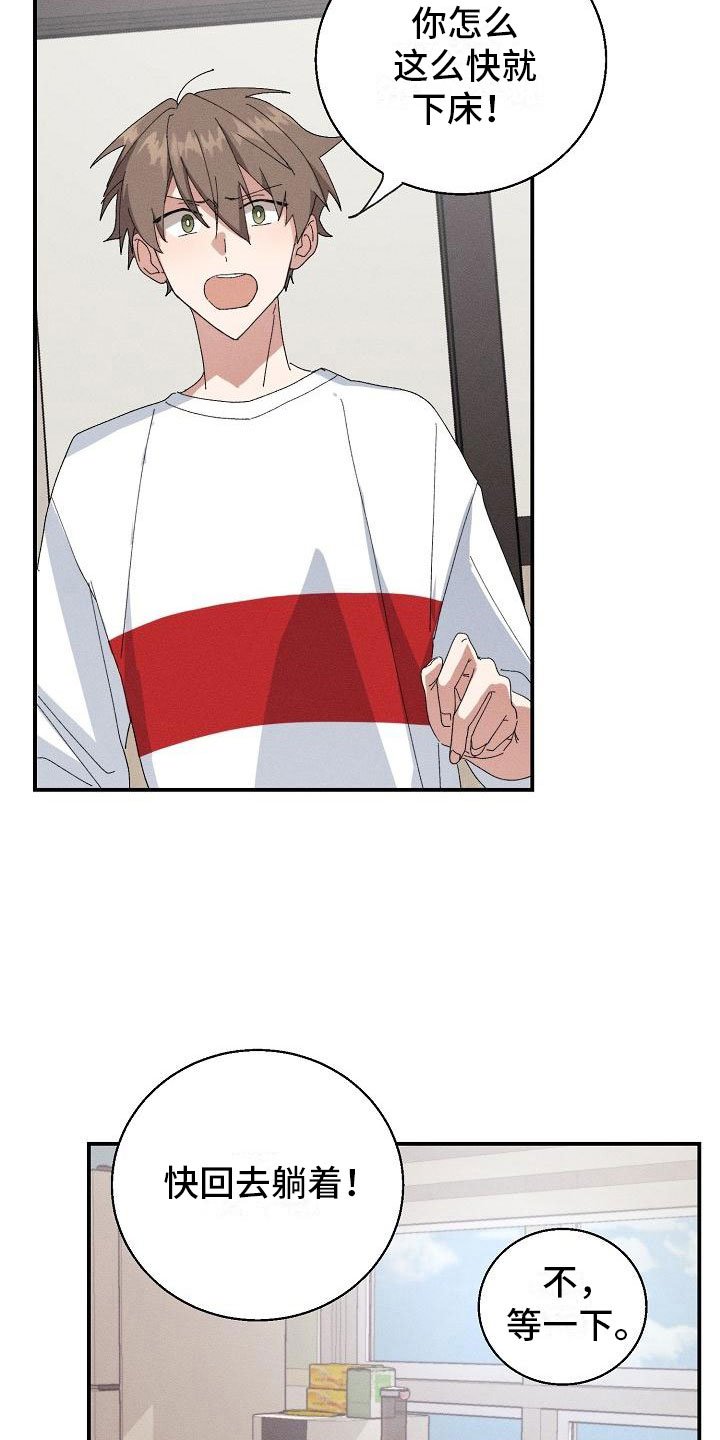 第2章：男友