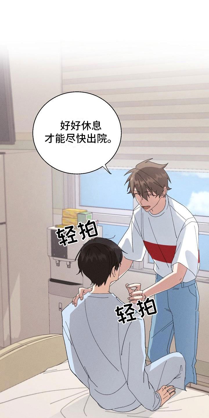 第2章：男友