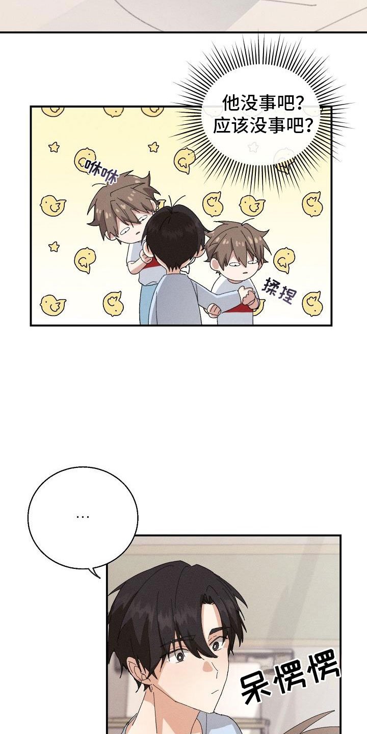 第2章：男友