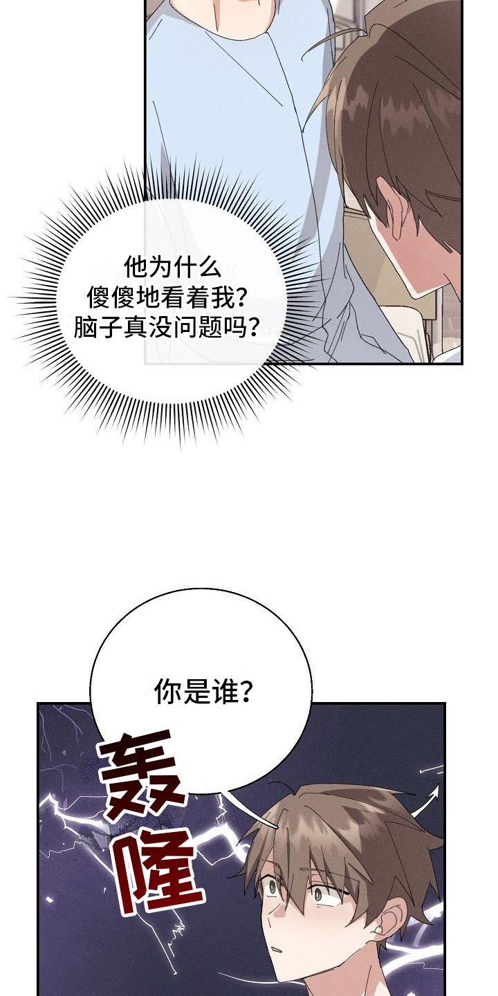第2章：男友
