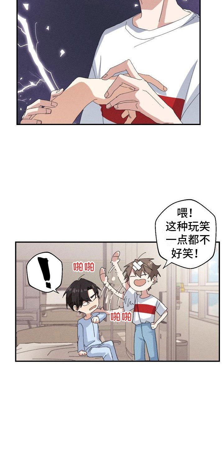 第2章：男友