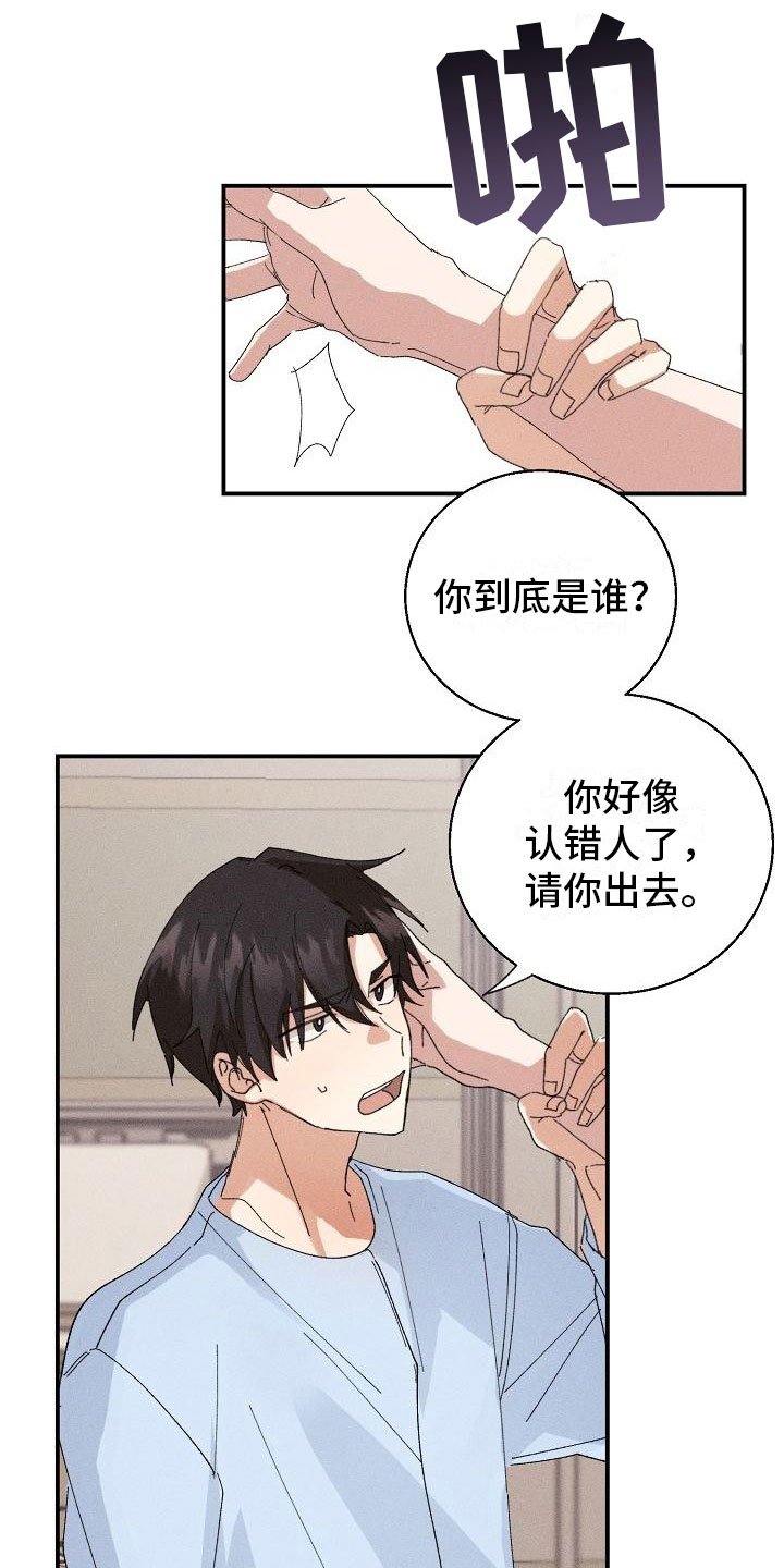 第2章：男友