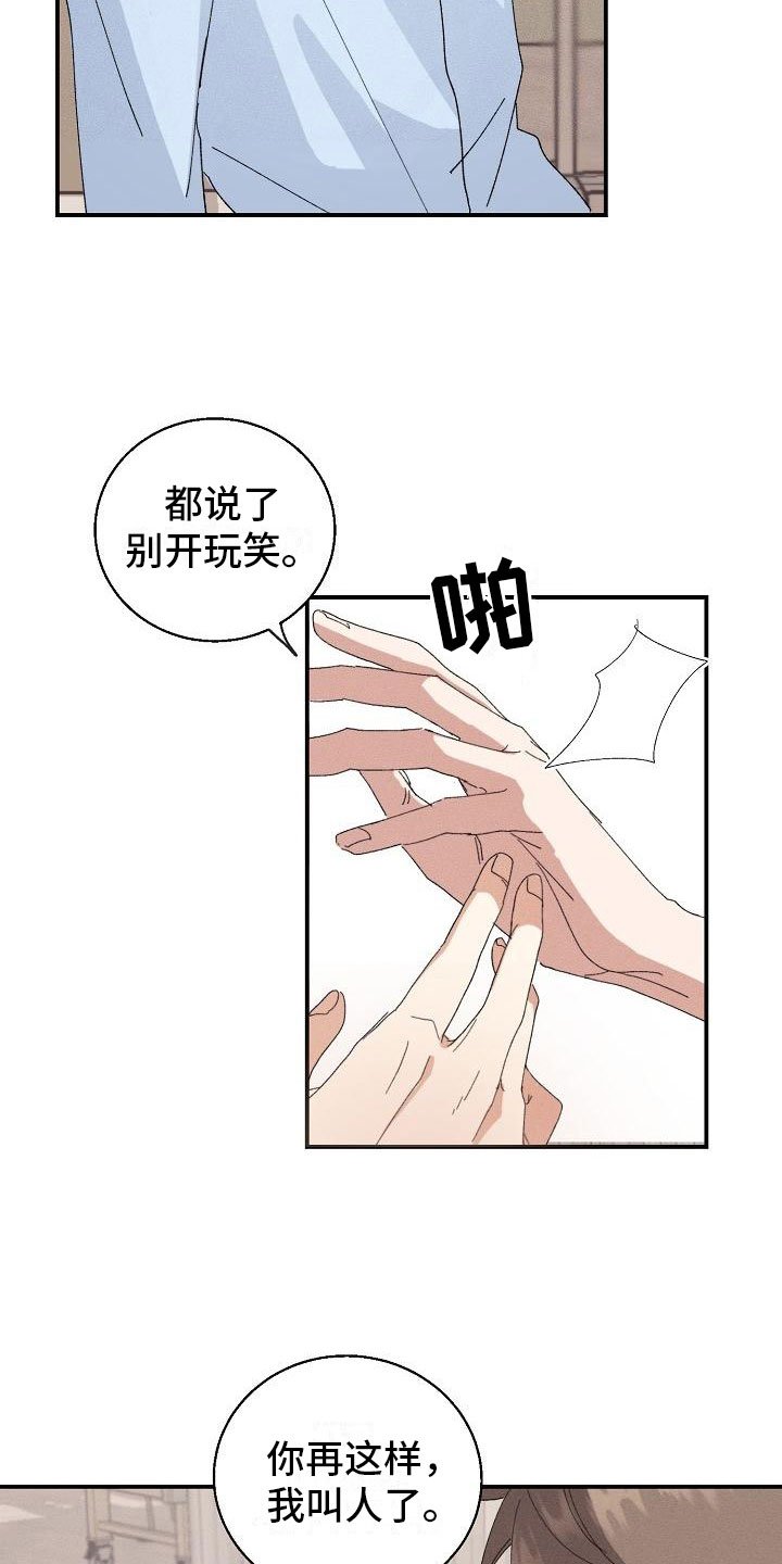 第2章：男友
