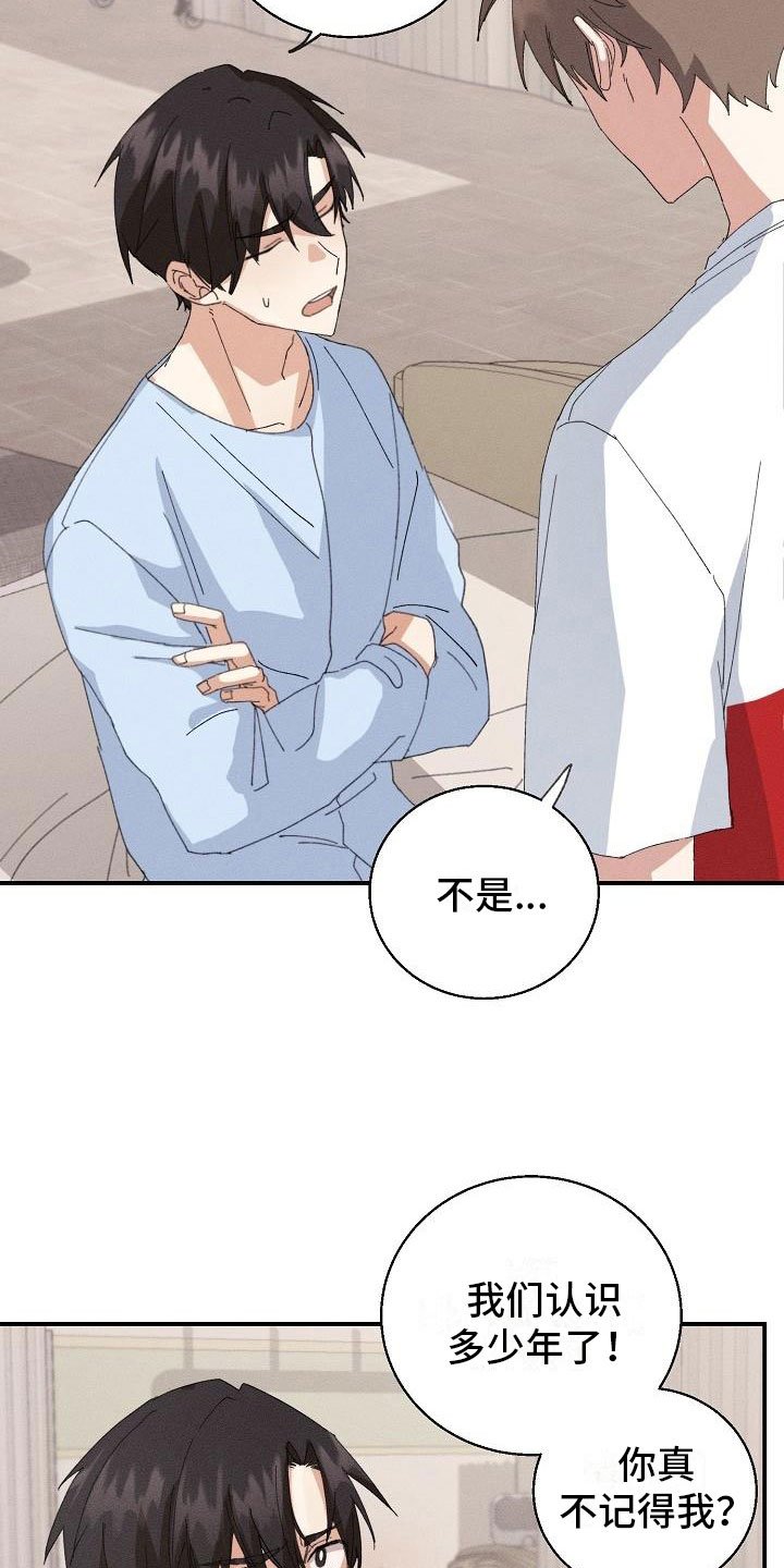第2章：男友