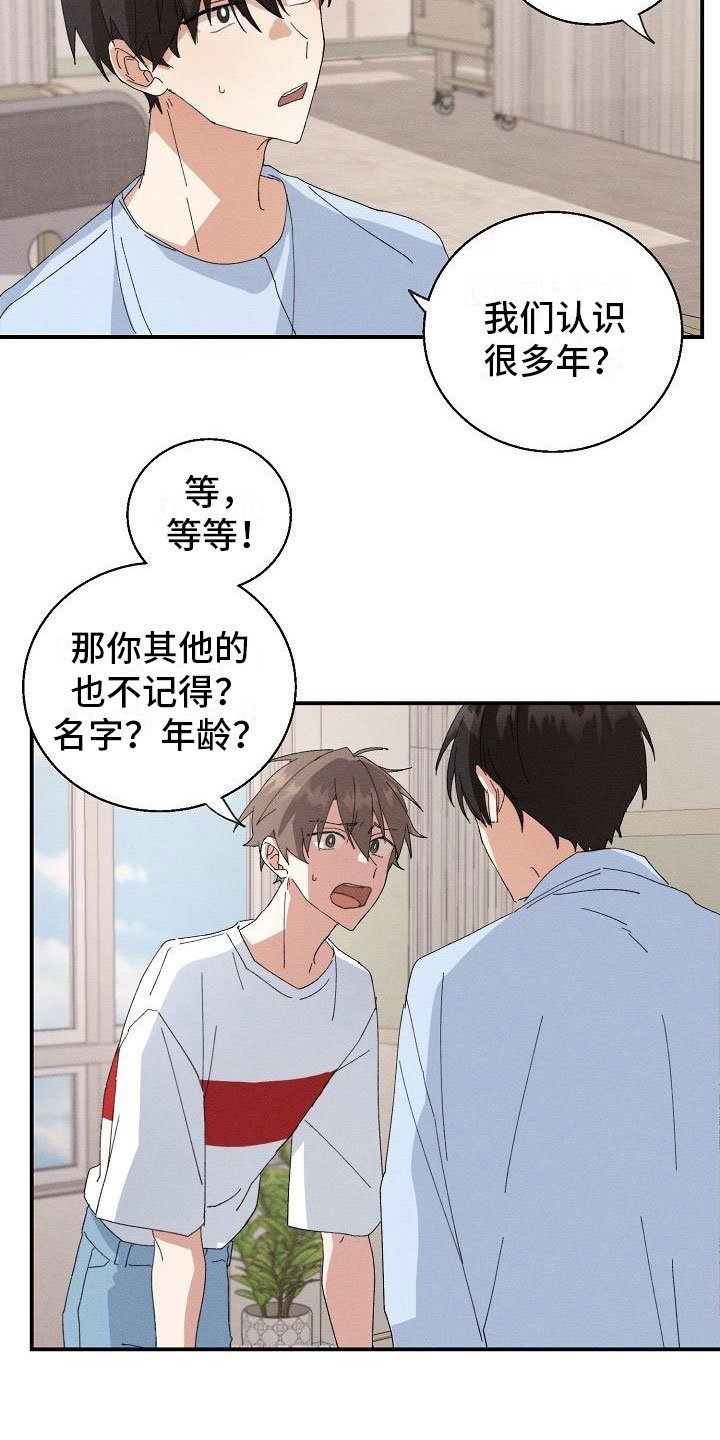 第2章：男友