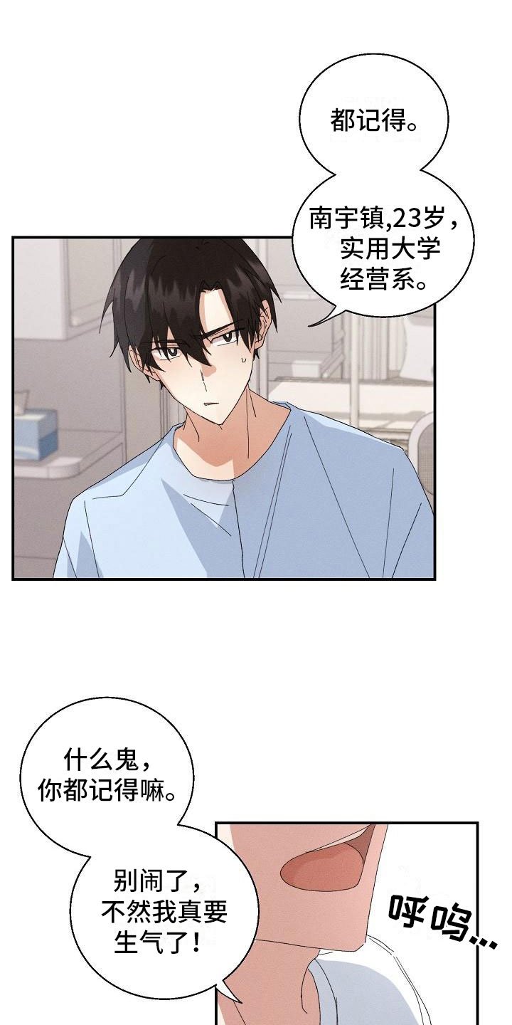 第2章：男友