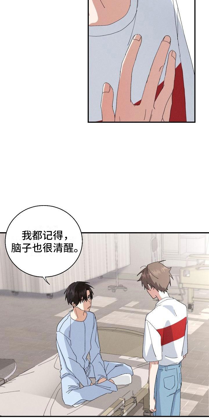 第2章：男友