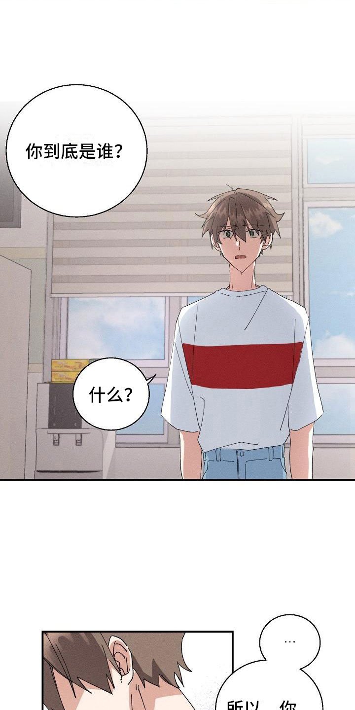 第2章：男友