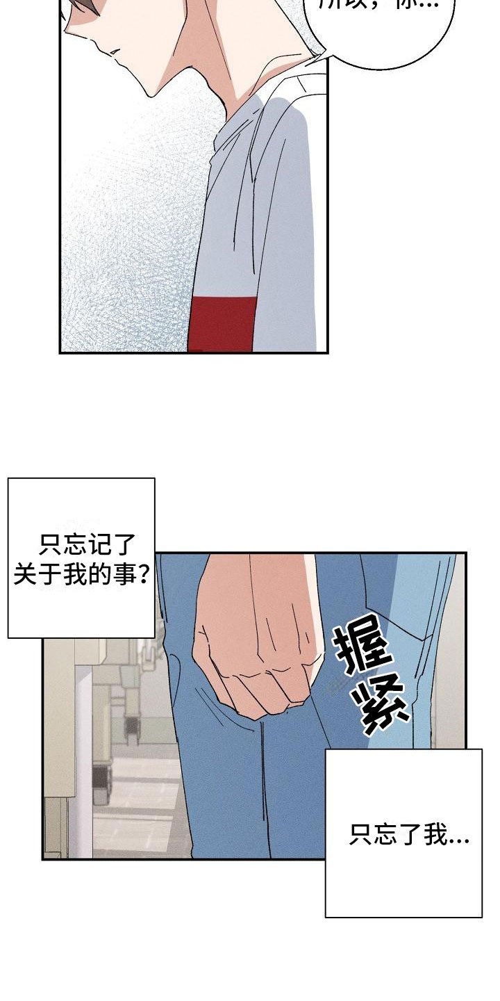 第2章：男友