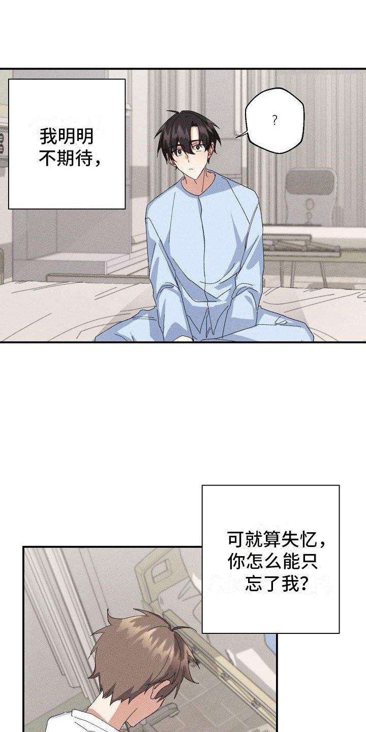 第2章：男友