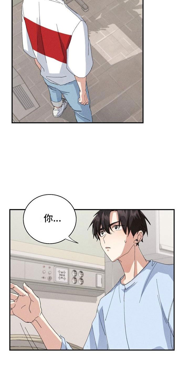 第2章：男友