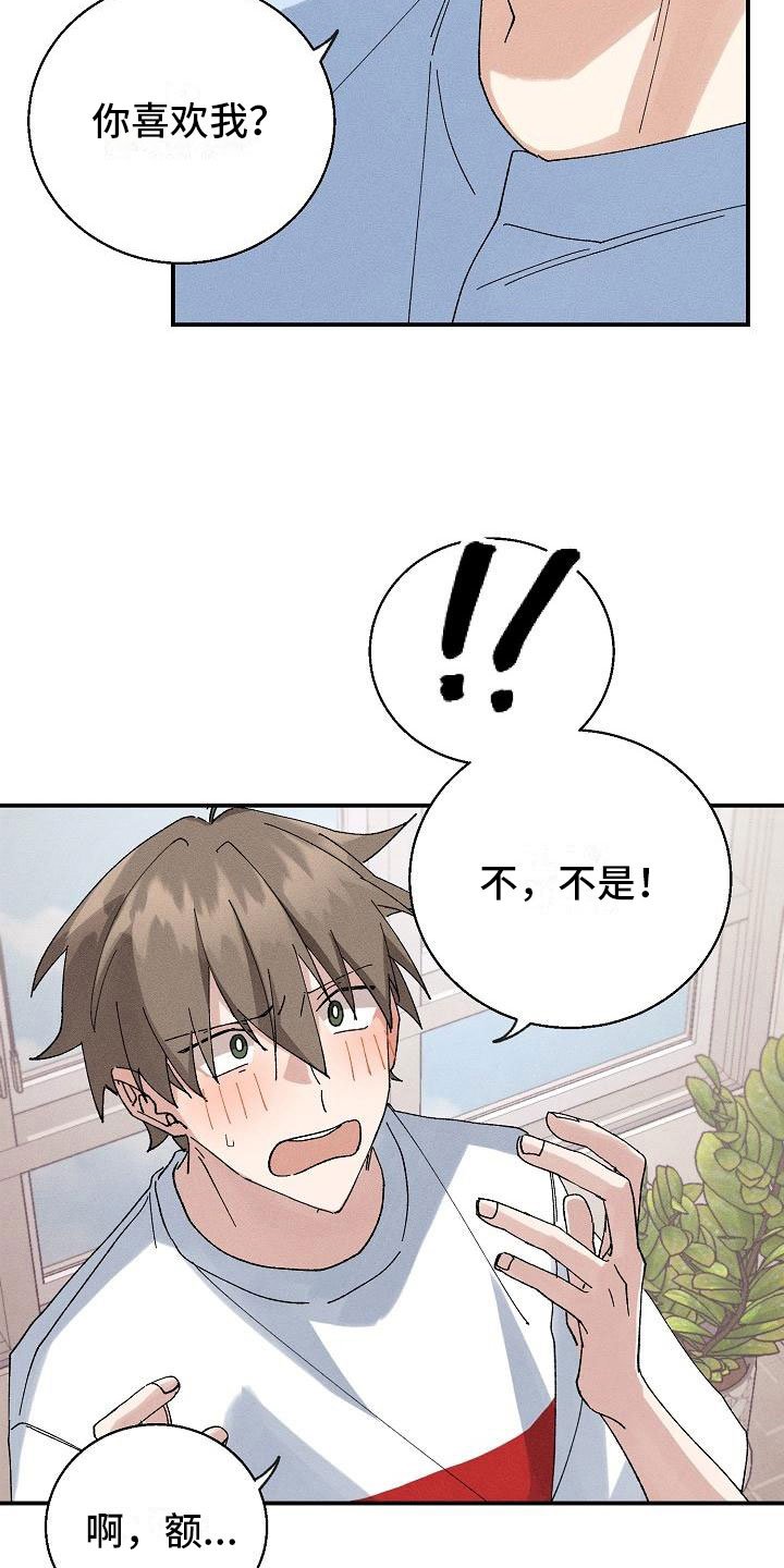 第2章：男友