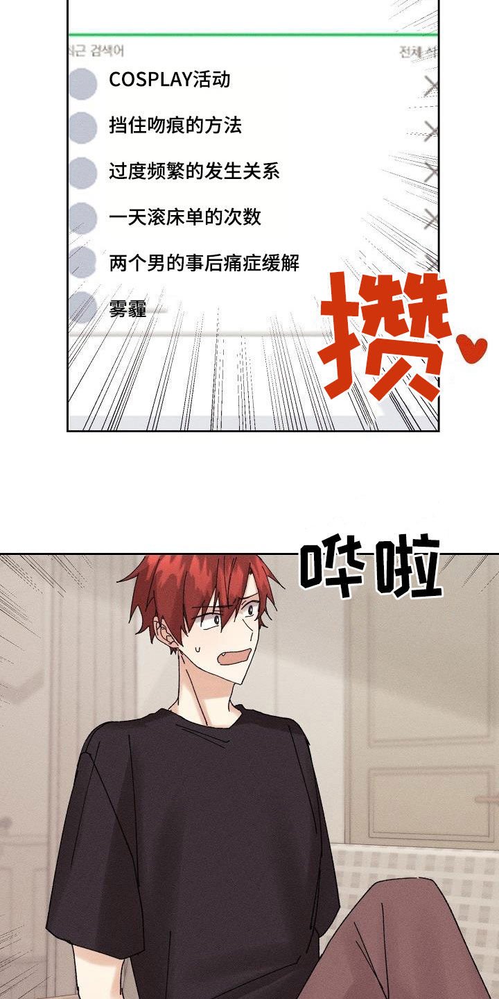第20章：搜索记录