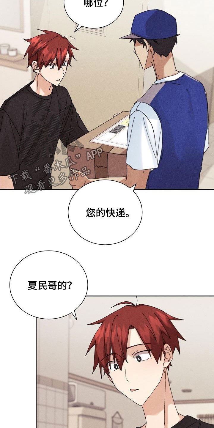 第21章：快递