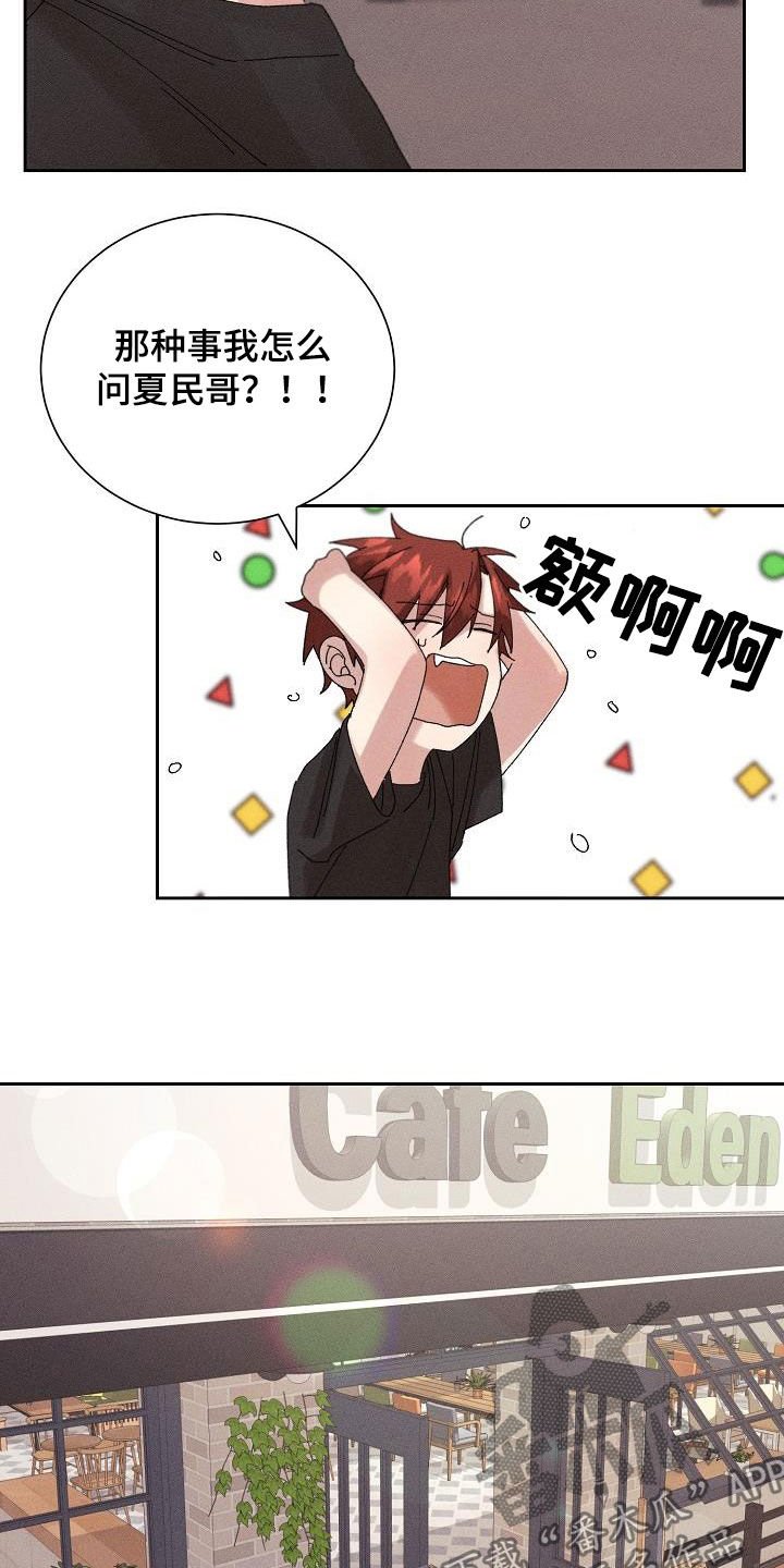 第22章：为难