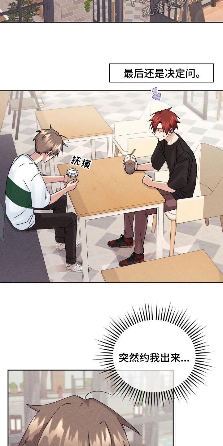 第22章：为难