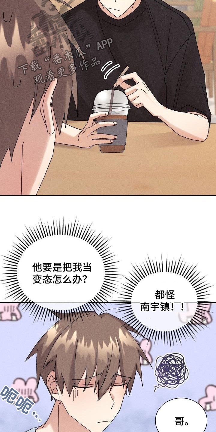 第22章：为难