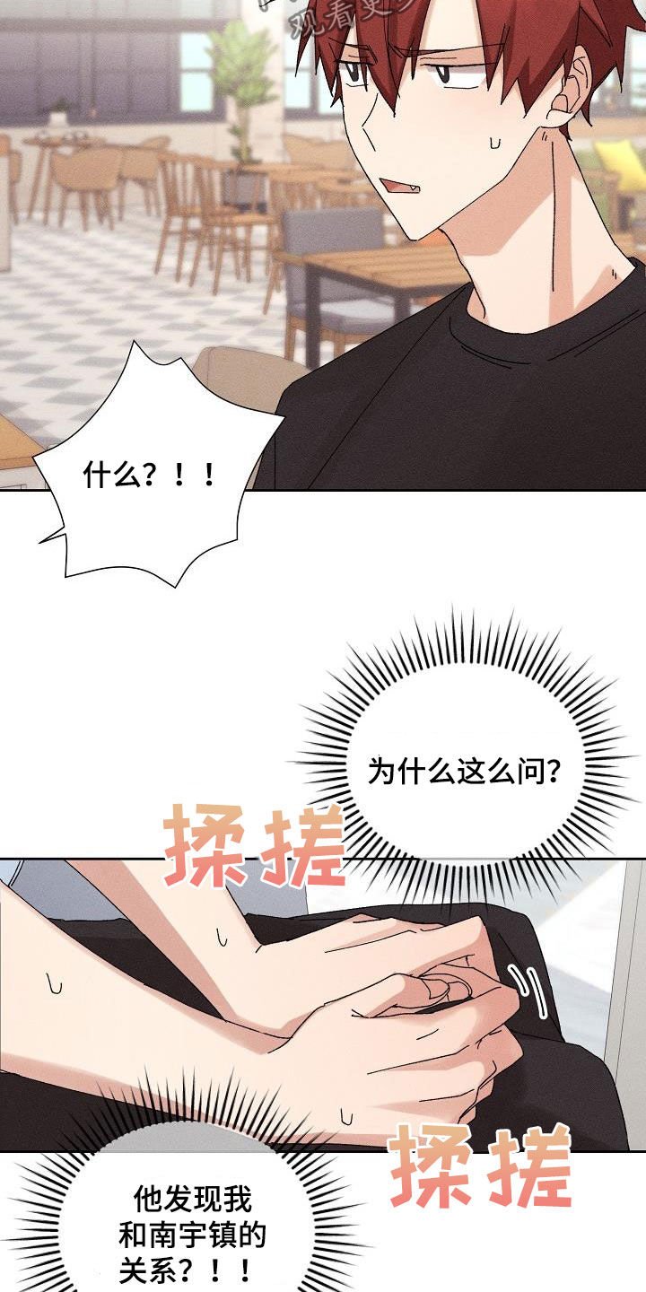 第22章：为难