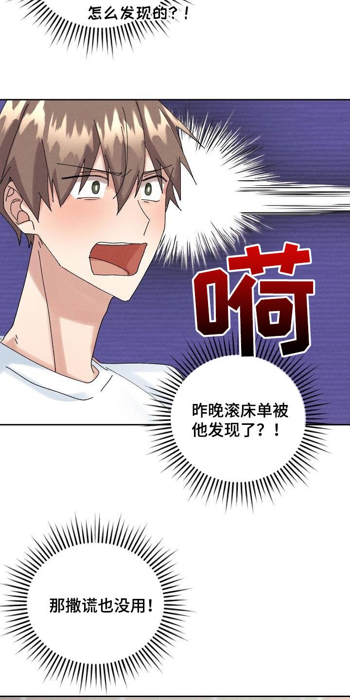 第22章：为难